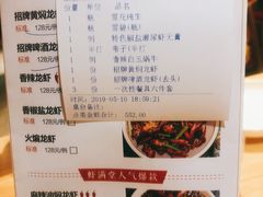 菜单-虾满堂(瑞虹店)
