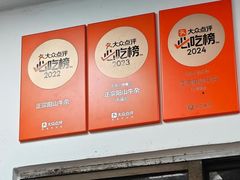 -正宗阳山牛杂(东城店)