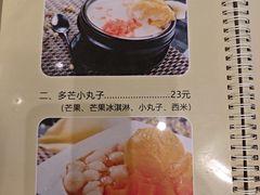 -果流香水果甜品(建政路店)