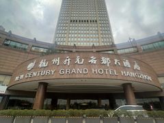 -杭州开元名都大酒店·地中海自助餐厅