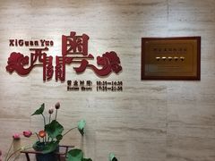 -广东胜利宾馆西关粤中餐厅