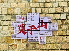 -莫干山风景区