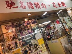 -新记餐厅(香槟大厦店)