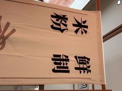 -小满手工粉(北京来福士店)
