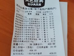 -黑色经典臭豆腐·湖南特产(坡子街店)