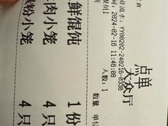 -王興記(中山路店)