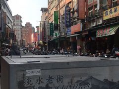 -淡水老街