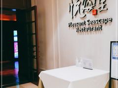 -悦海堂(金融街购物中心店)