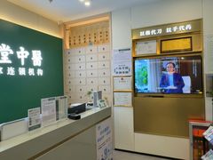 -通透堂中医·精准推拿(万科云城分院)