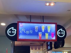 -CoCo都可(虹口龙之梦店)