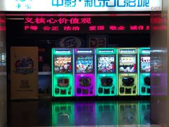 -中影国际影城(百联店)