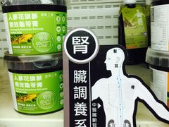 -健康工房(港铁佐敦站店)