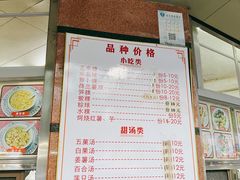 -老福合沟无米粿甜汤粿品店