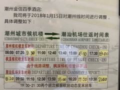 -华怡·金信酒店(潮州古城人民广场店)