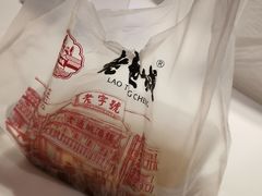 -老通城豆皮大王(吉庆街店)