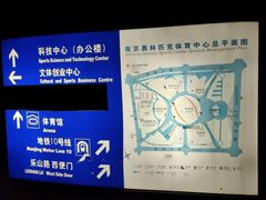 -南京奥林匹克体育中心