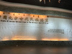 景点-呼伦贝尔民族博物馆