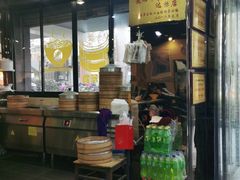 -包顺兴面馆(长乐路店)