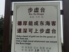 -六合朝阳景区-和尚套