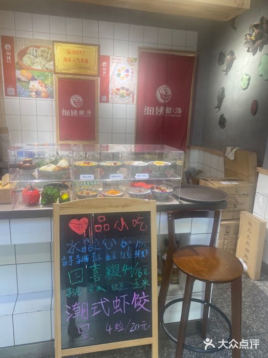 一心甜汤(丹凤街店)图片