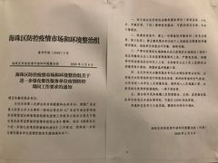 -麦当劳(广州新港东路第二分店)