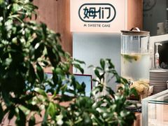 -姆们M Sweetie Cake(五道口店)