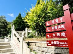 -青岩寺风景区