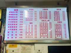 -青石桥老瓦房肥肠粉总店(青石桥总店)