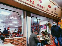 -珍珍小食店(西华路店)