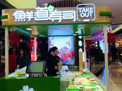 门面-鲜道寿司(无锡苏宁店)