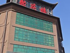 -聚庆楼吴山贡鹅(总店)