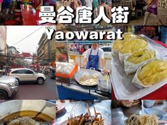 -唐人街(耀华力路)