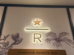 -星巴克臻选(深圳罗湖万象城店)