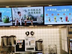 -CoCo都可(建外SOHO店)