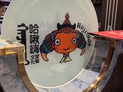 -哈啾嗨·新概念蒙餐(红星新城店)