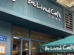 -Be Lived Cafe比例咖啡(摩天轮店)