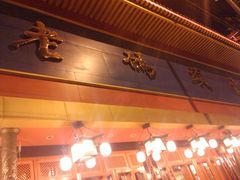 2011-11-03&nbsp;19.11.39-老码头火锅(玉林店)