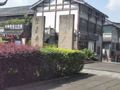 -南关石牌坊古镇