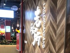 -老船舫·现做活鲜鱼馆(东郊记忆店)