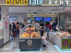 -BreadTalk面包新语·烘焙蛋糕(金光华广场店)