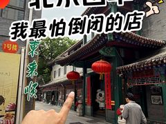 -东来顺饭庄(西单店)