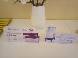 -Yestar艺星医疗美容医院