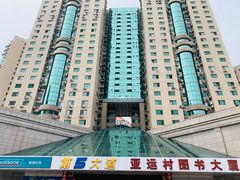 -第5大道精品休闲购物广场