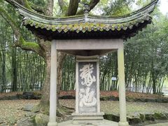 -兰亭风景区