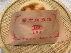 -玉华宫宾馆·餐厅(铜川驻京办店)