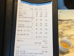 账单-遇外滩(BFC外滩金融中心店)