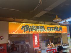 -蛙老爹·蜀香美蛙鱼头(王家湾店)