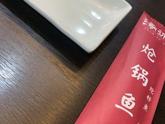 -涿派·炝锅鱼(涿州店)