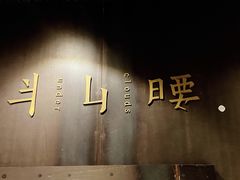 -半山腰·云南菜(侨福芳草地店)