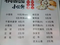 菜单-桐香园小笼包(百井坊巷店)